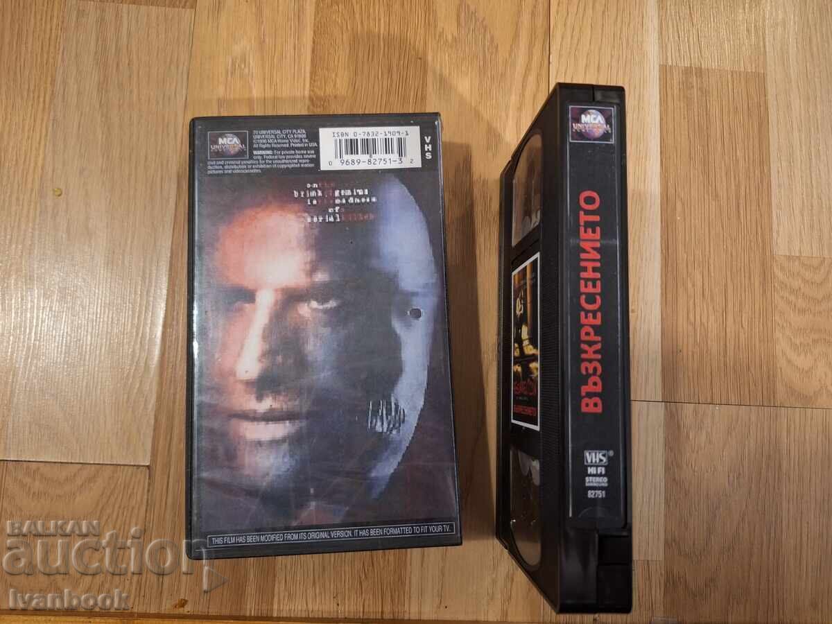 Δημοπρασία Βιντεοκασέτα VHS - Η Ανάσταση Δημοπρασία Βιντεοκασέτα VHS - Η Ανάσταση