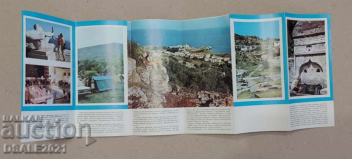 ΚΑΒΑΡΝΑ KAVARNA τουριστικό φυλλάδιο BALKAN TOURIST /ds1629 με τιμή 32.00 BGN | € 16.36