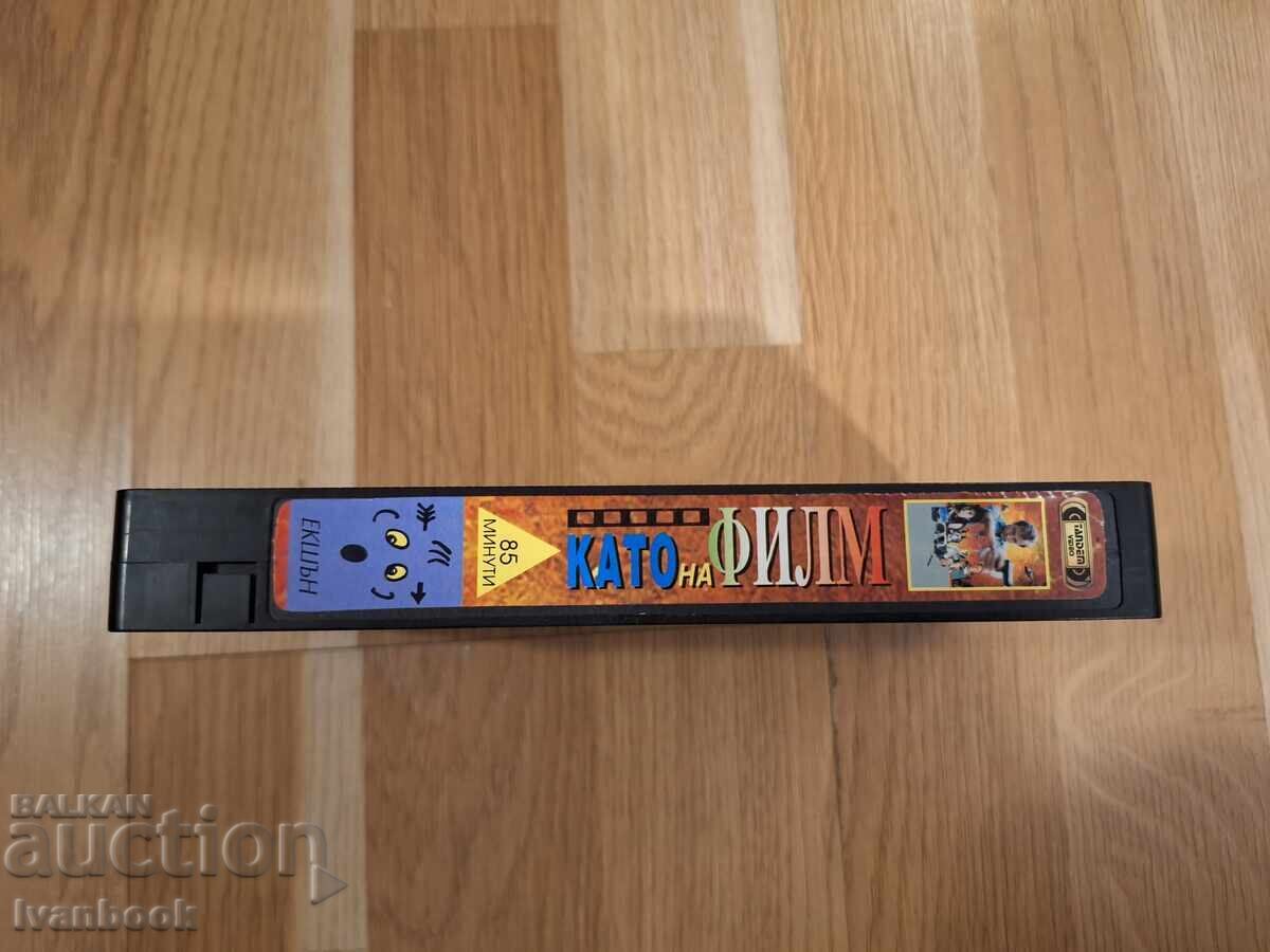 Видео касета VHS - Като на филм с цена € 2.50 | 4.89 лв.