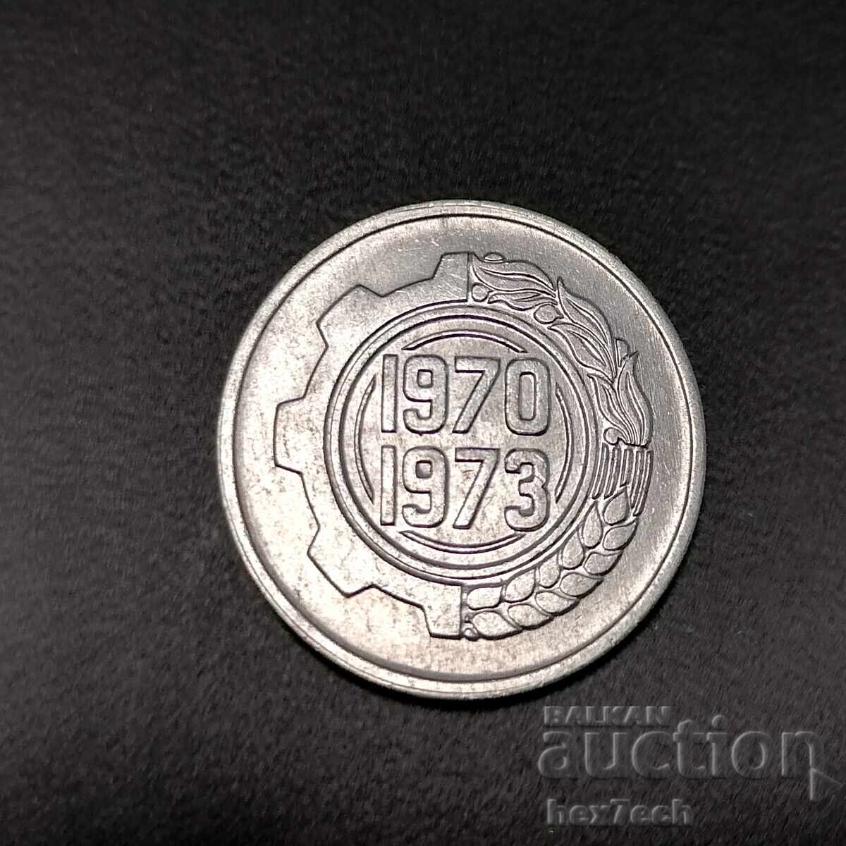 ❤️ ⭐ Алжир 1970 5 сентима ⭐ ❤️ с цена 2.49 лв. | € 1.27 ❤️ ⭐ Алжир 1970 5 сентима ⭐ ❤️ с цена 2.49 лв. | € 1.27