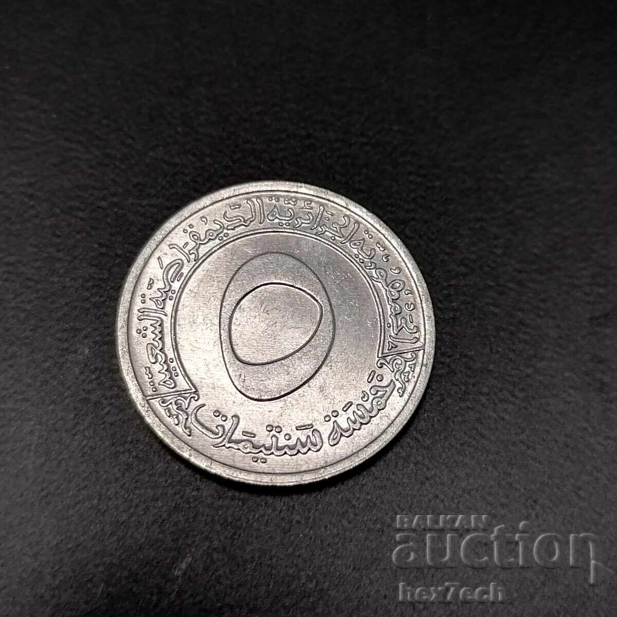 ❤️ ⭐ Алжир 1970 5 сентима ⭐ ❤️ ❤️ ⭐ Алжир 1970 5 сентима ⭐ ❤️