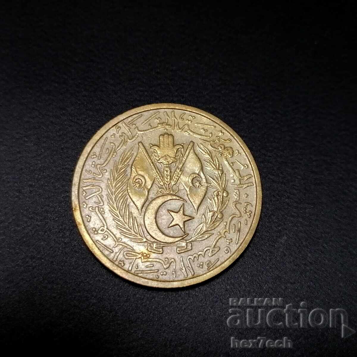 ❤️ ⭐ Алжир 1964 20 сентима ⭐ ❤️ с цена 2.49 лв. | € 1.27 ❤️ ⭐ Алжир 1964 20 сентима ⭐ ❤️ с цена 2.49 лв. | € 1.27