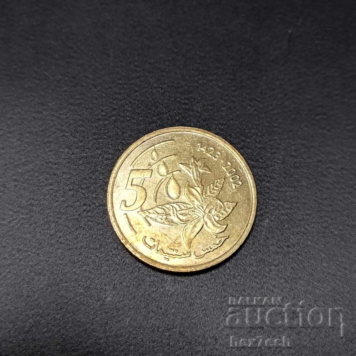 ❤️ ⭐ Μαρόκο 2002 5 σεντίμ ⭐ ❤️