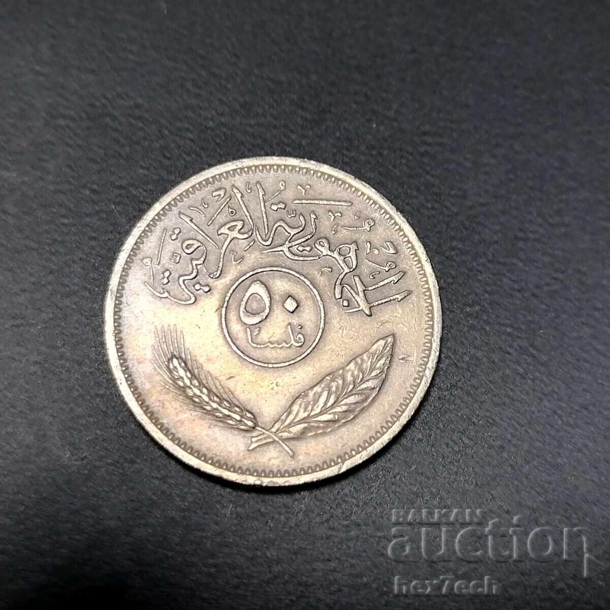 ❤️ ⭐ Ιράκ 1975 50 φιλς ⭐ ❤️