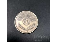 ❤️ ⭐ Ιράκ 1975 50 φιλς ⭐ ❤️