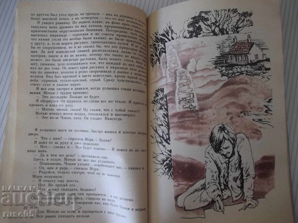 Auction  Book "First People - Collection" - 224 pages