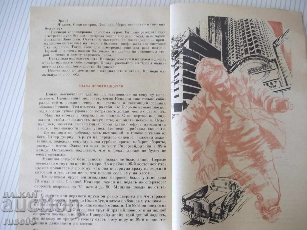 Delivery of Book "First People - Collection" - 224 pages