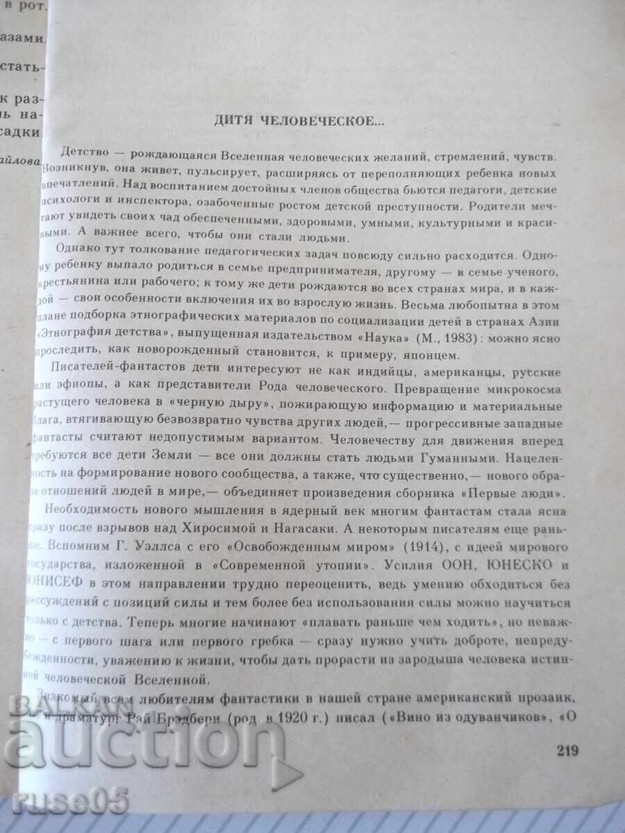 Book "First People - Collection" - 224 pages - 5