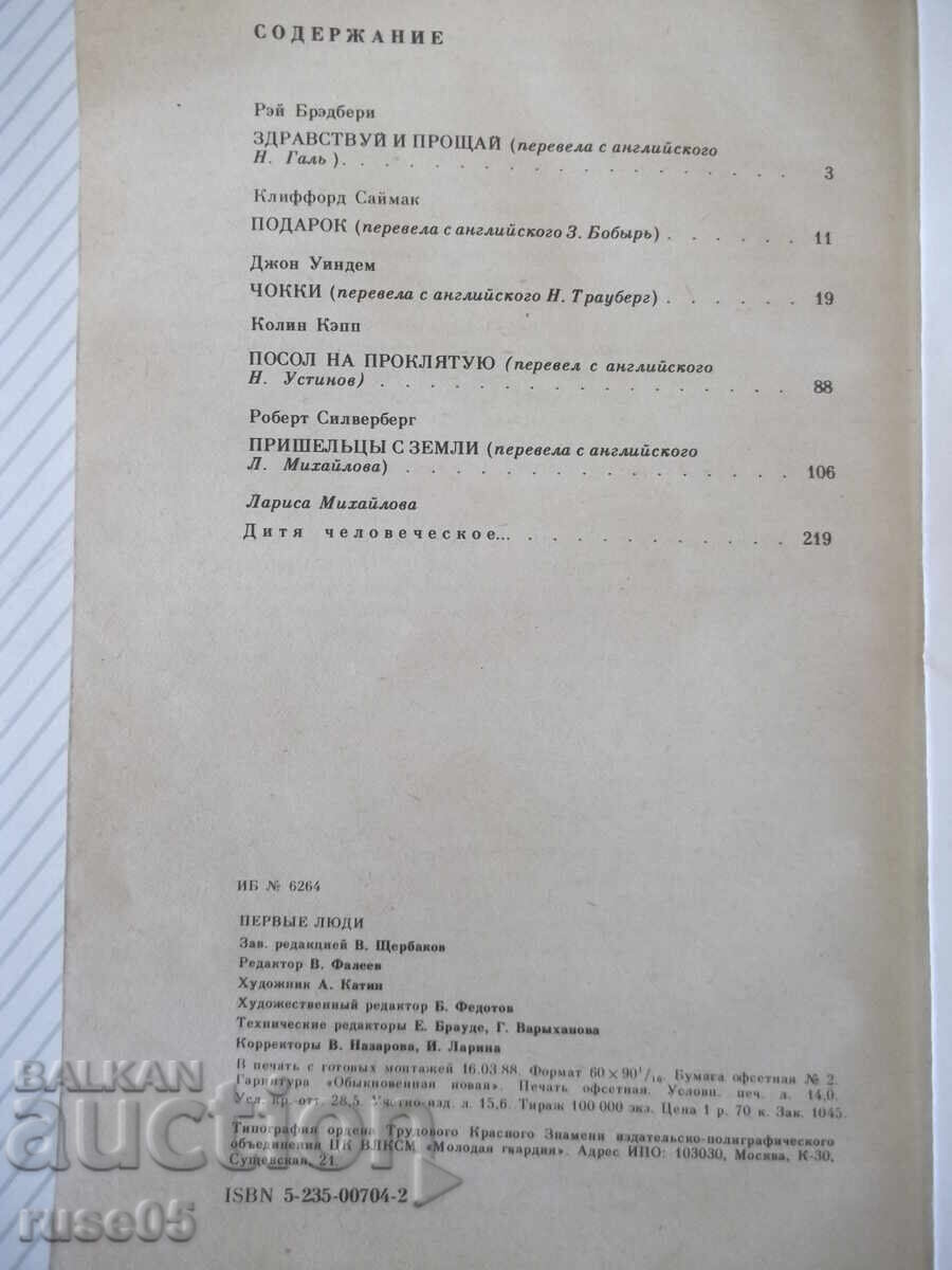 Book "First People - Collection" - 224 pages - 6