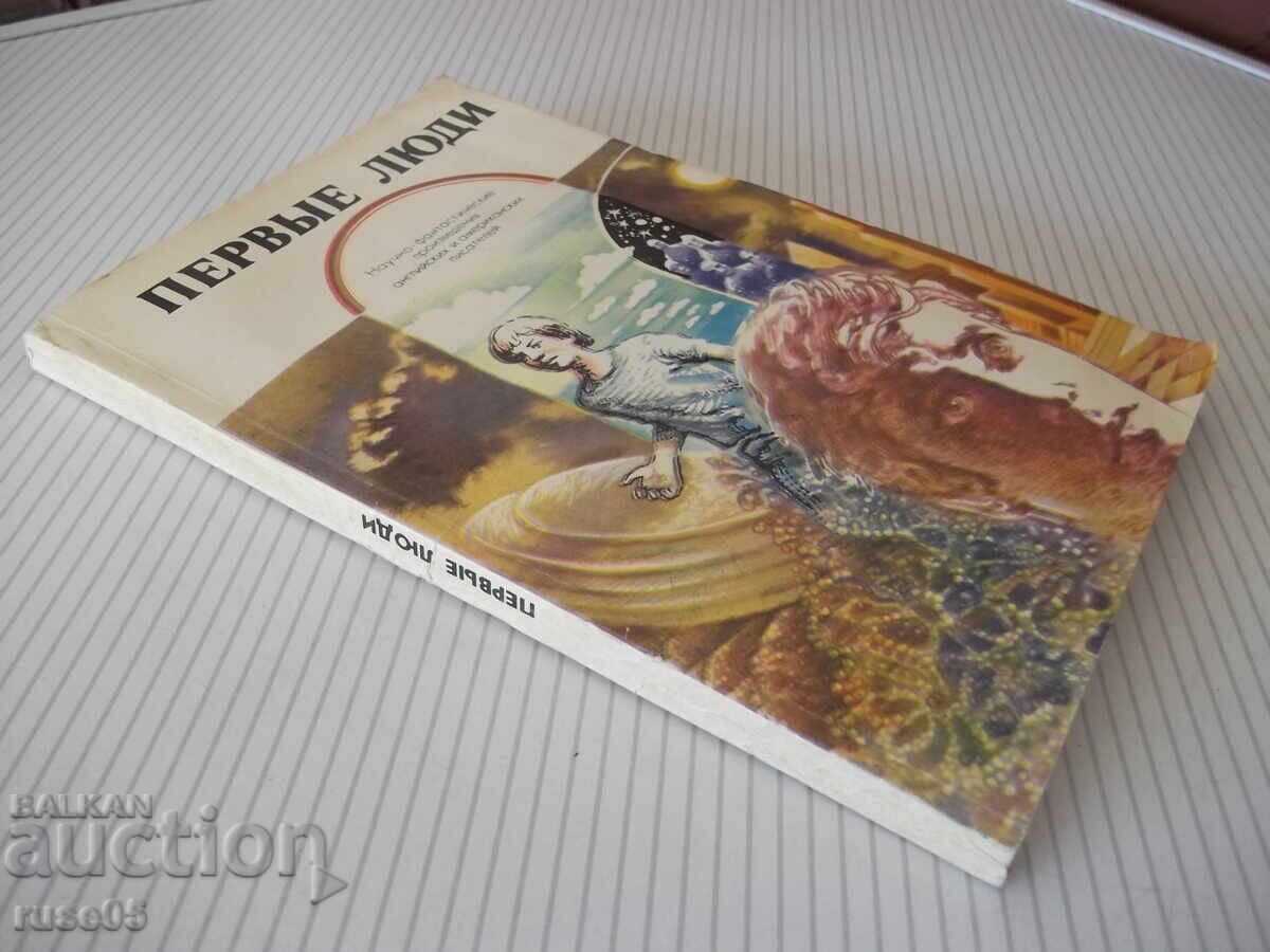 Book "First People - Collection" - 224 pages - 7