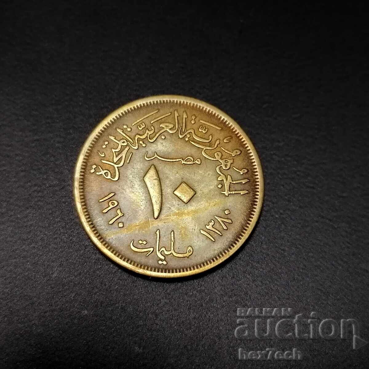 ❤️ ⭐ Египет 1960 10 милима ⭐ ❤️ ❤️ ⭐ Египет 1960 10 милима ⭐ ❤️