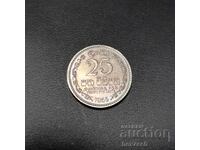 ❤️ ⭐ Σρι Λάνκα 1965 25 σεντς ⭐ ❤️