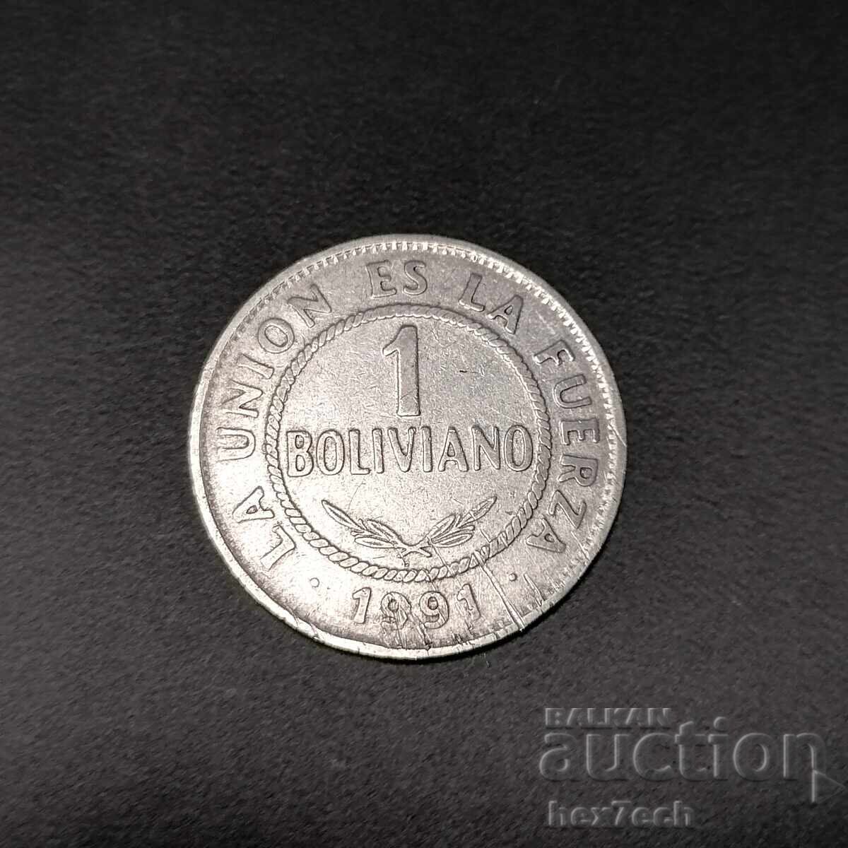 ❤️ ⭐ Βολιβία 1991 1 μπολιβιάνο ⭐ ❤️