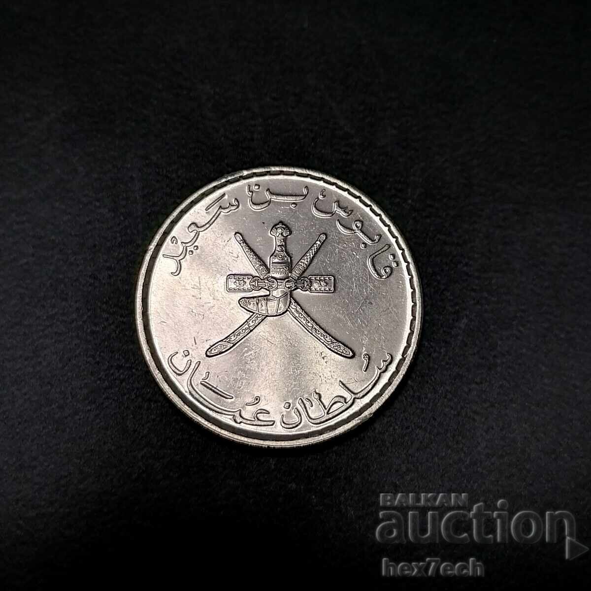 ❤️ ⭐ Ομάν 2013 50 Bais ⭐ ❤️ με τιμή 2.49 BGN | € 1.27