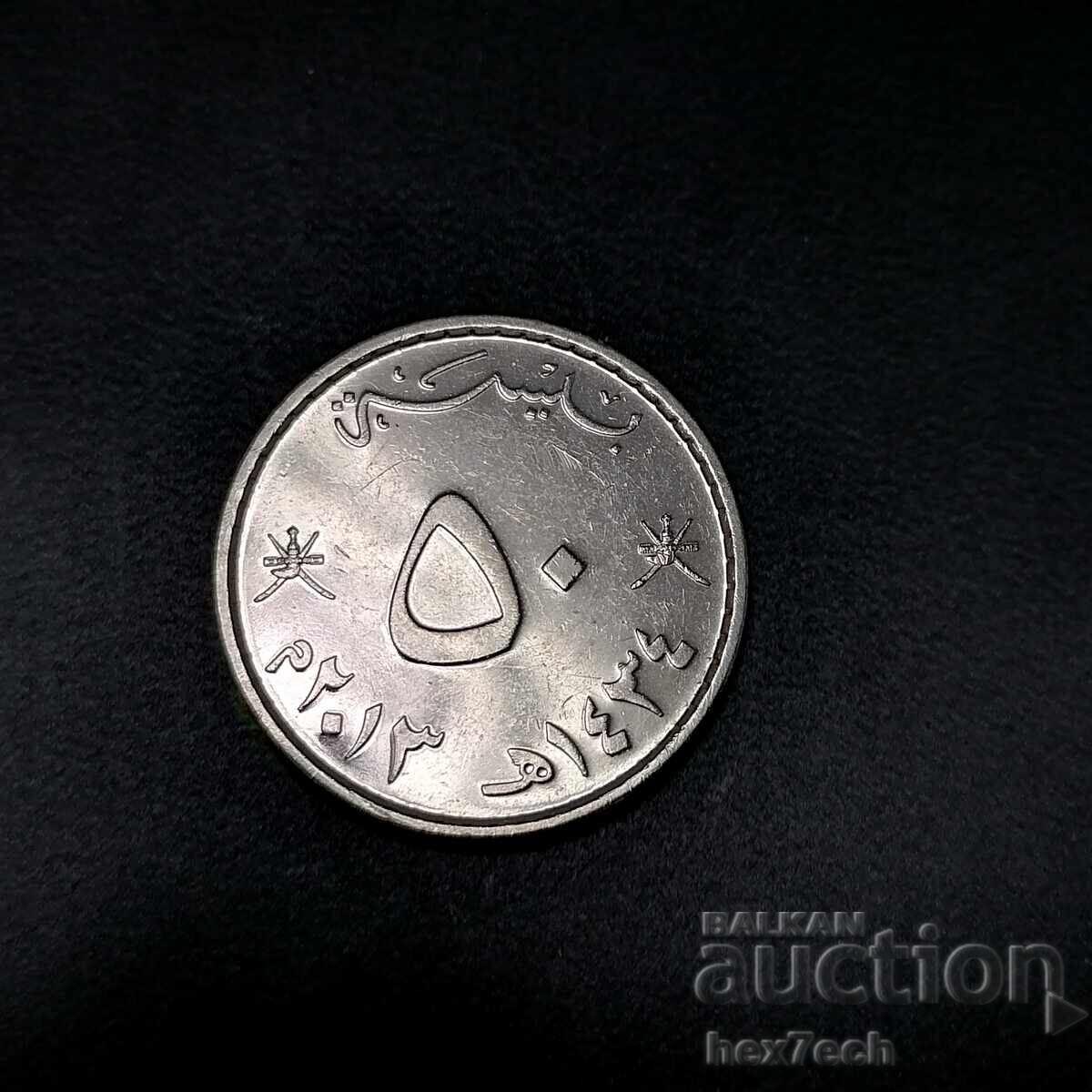 ❤️ ⭐ Ομάν 2013 50 Bais ⭐ ❤️