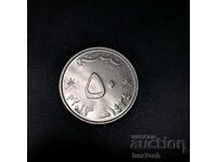 ❤️ ⭐ Ομάν 2013 50 Bais ⭐ ❤️