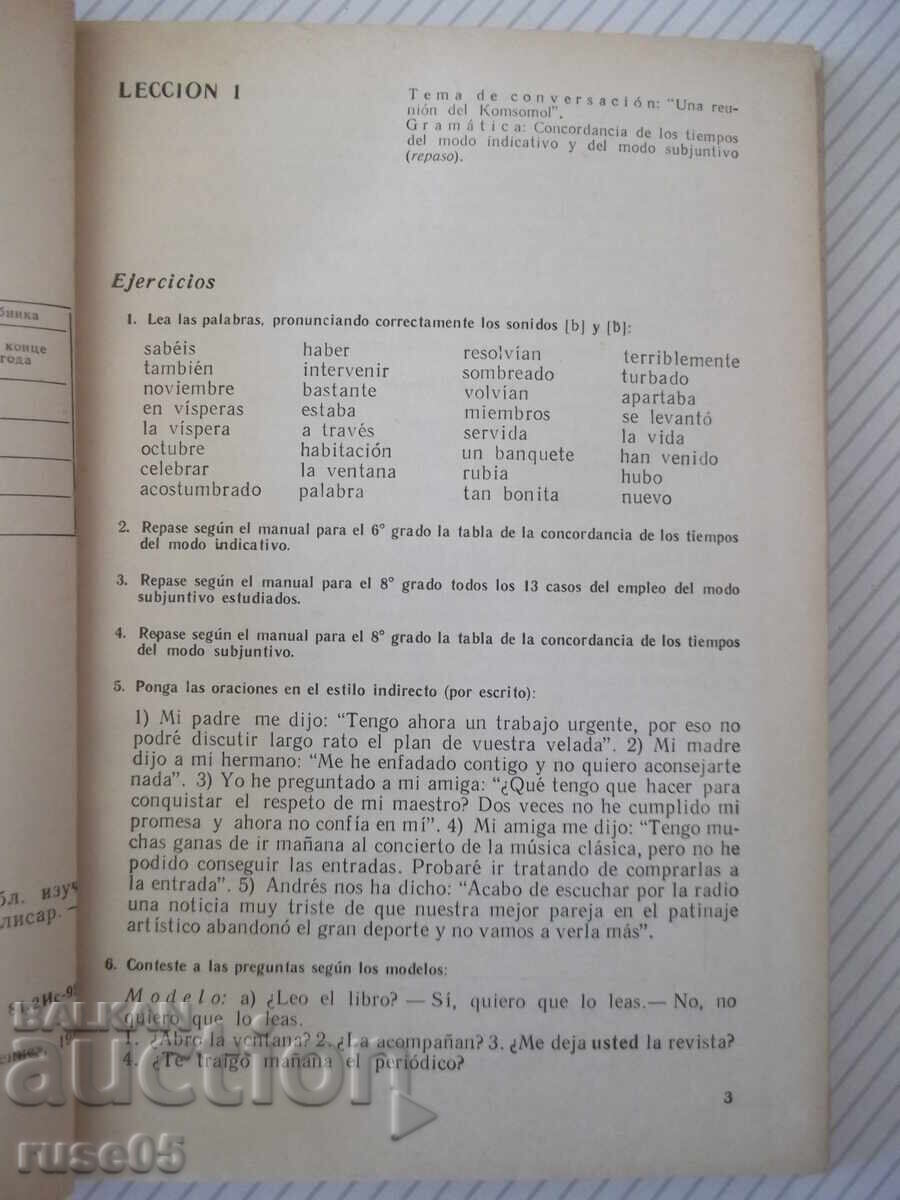 Δημοπρασία Βιβλίο "ESPAÑOL για την Θ' τάξη - D. Dúbova" - 224 σελ Δημοπρασία Βιβλίο "ESPAÑOL για την Θ' τάξη - D. Dúbova" - 224 σελ