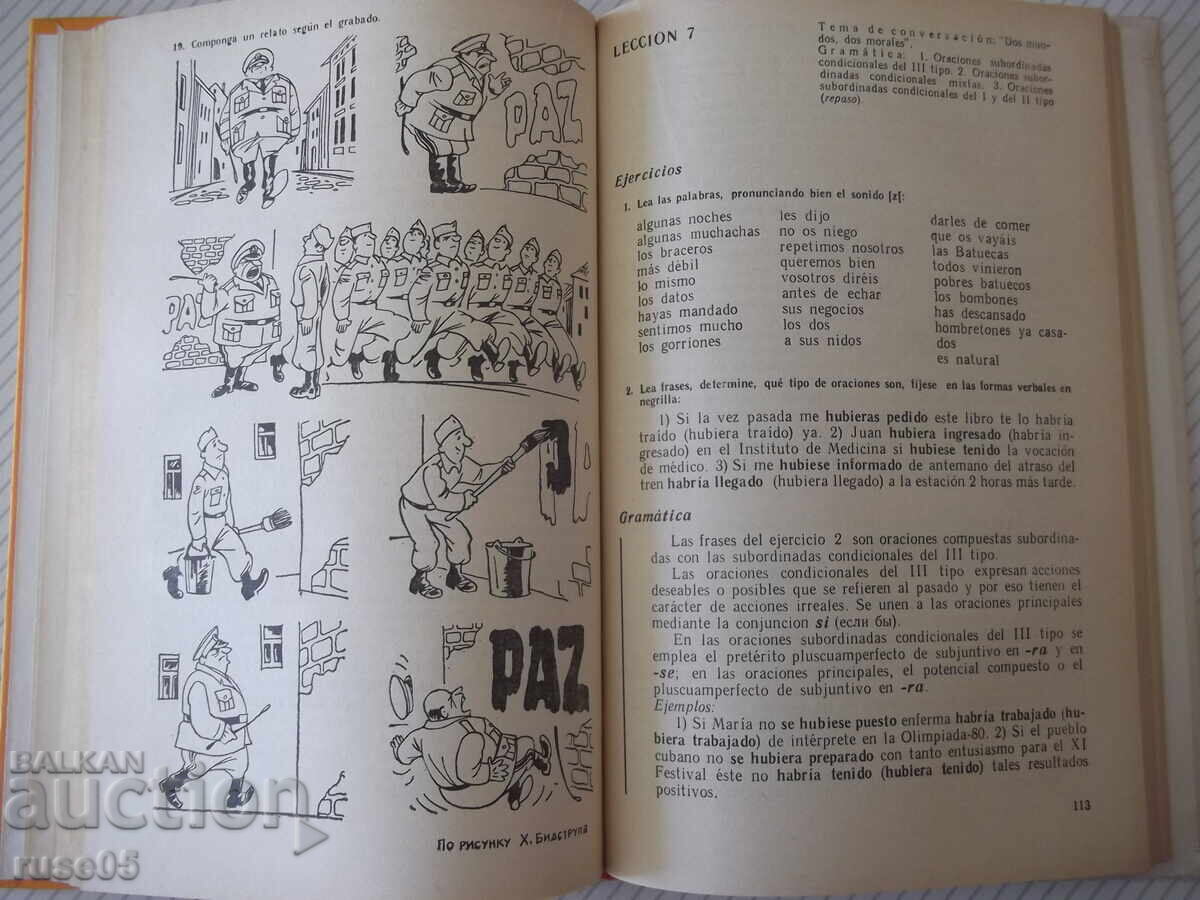 Παράδοση Βιβλίο "ESPAÑOL για την Θ' τάξη - D. Dúbova" - 224 σελ Παράδοση Βιβλίο "ESPAÑOL για την Θ' τάξη - D. Dúbova" - 224 σελ