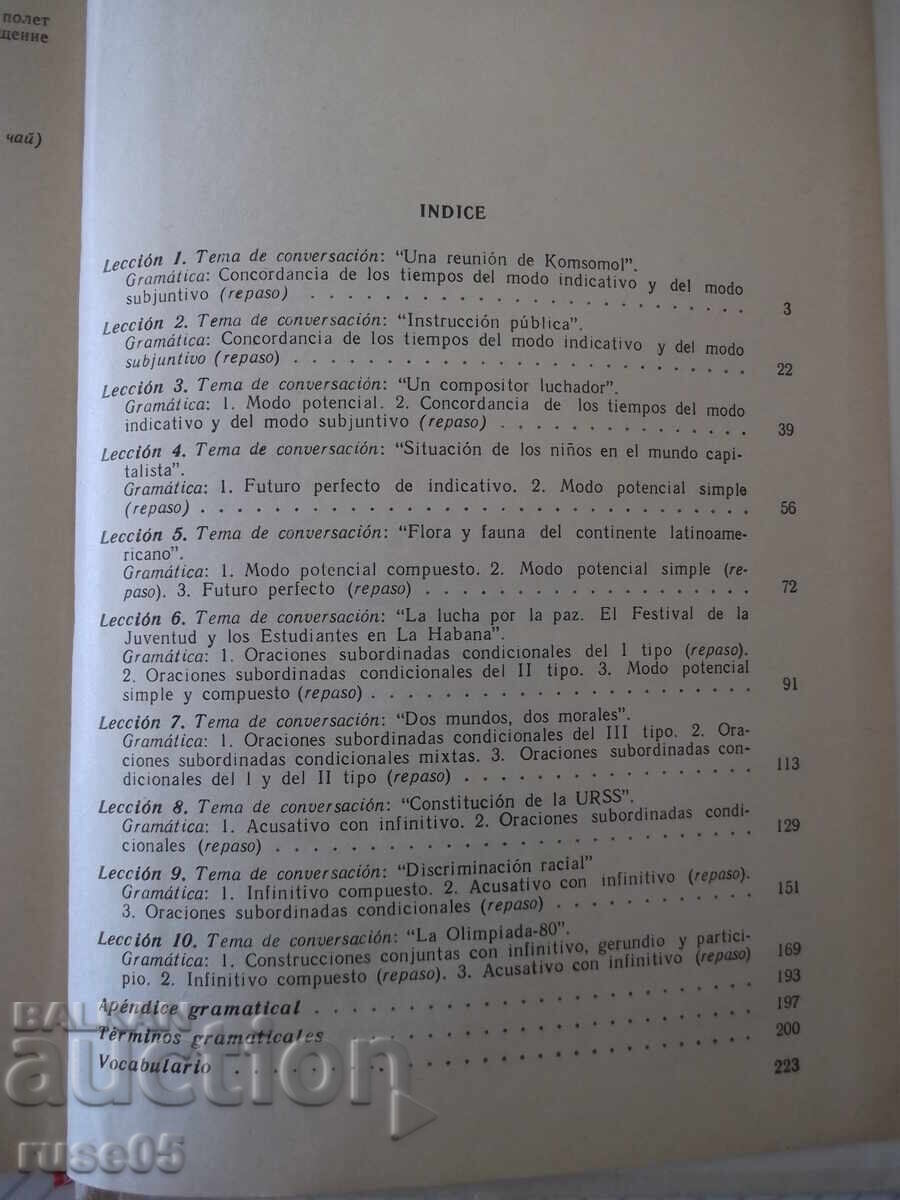 Βιβλίο "ESPAÑOL για την Θ' τάξη - D. Dúbova" - 224 σελ - 5 Βιβλίο "ESPAÑOL για την Θ' τάξη - D. Dúbova" - 224 σελ - 5