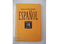 Βιβλίο "ESPAÑOL για την Θ' τάξη - D. Dúbova" - 224 σελ