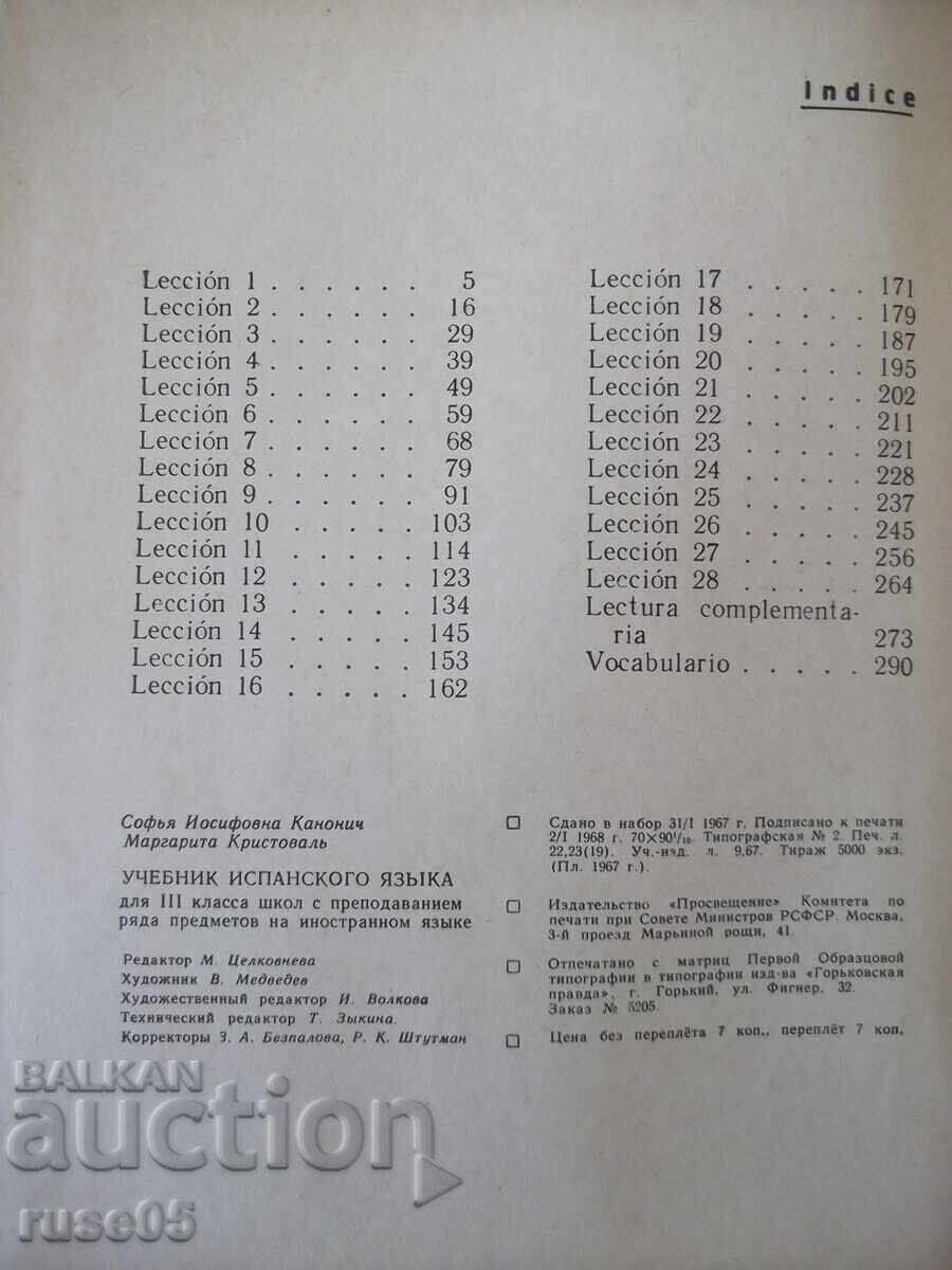 Cartea "ESPAÑOL pentru clasa a 3-a - S. I. Kanonich" - 304 pag - 6