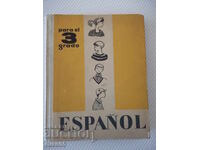 Βιβλίο "ESPAÑOL για την 3η τάξη - Σ. Ι. Κανονίτς" - 304 σελ