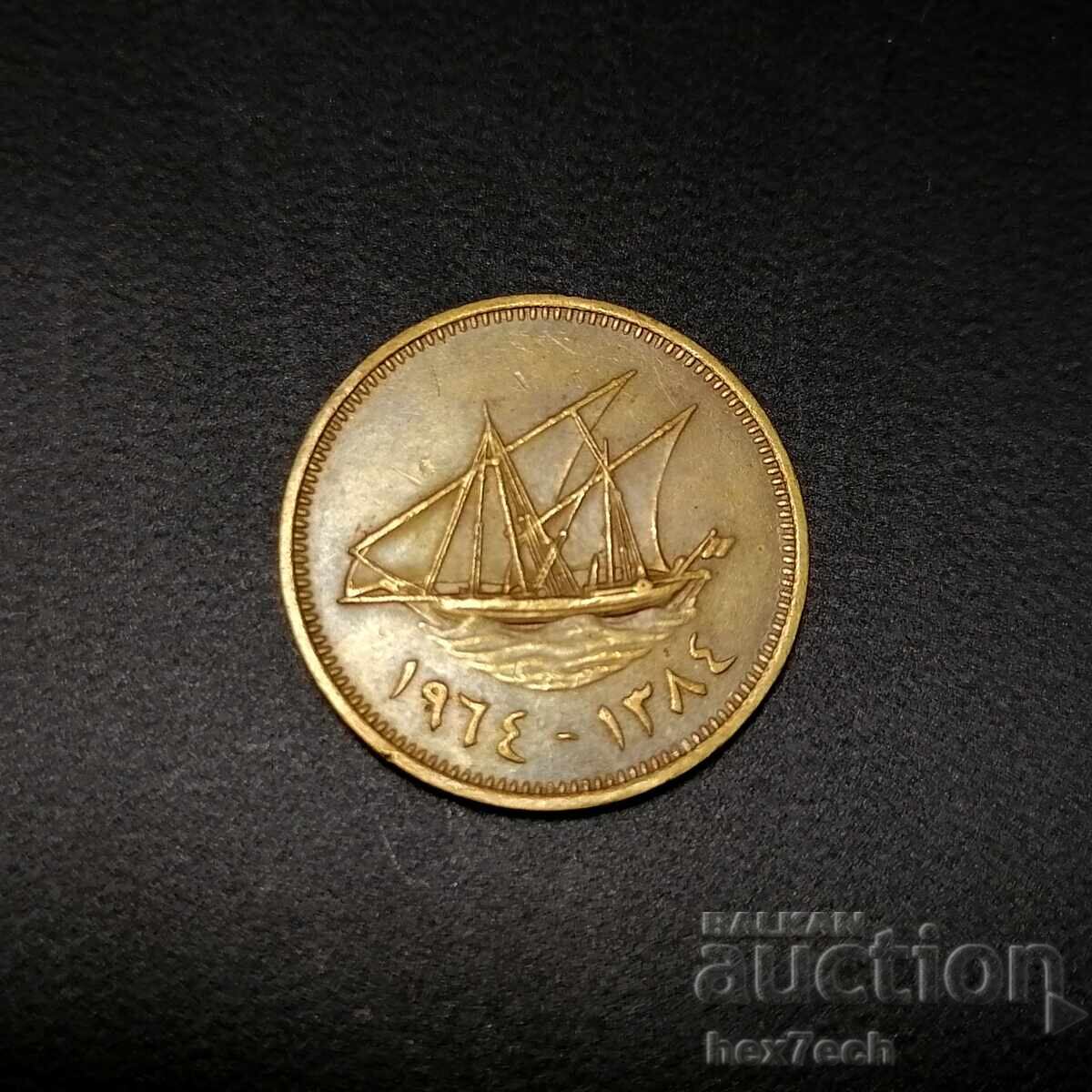 ❤️ ⭐ Κουβέιτ 1964 5 φιλς ⭐ ❤️ με τιμή 2.49 BGN | € 1.27