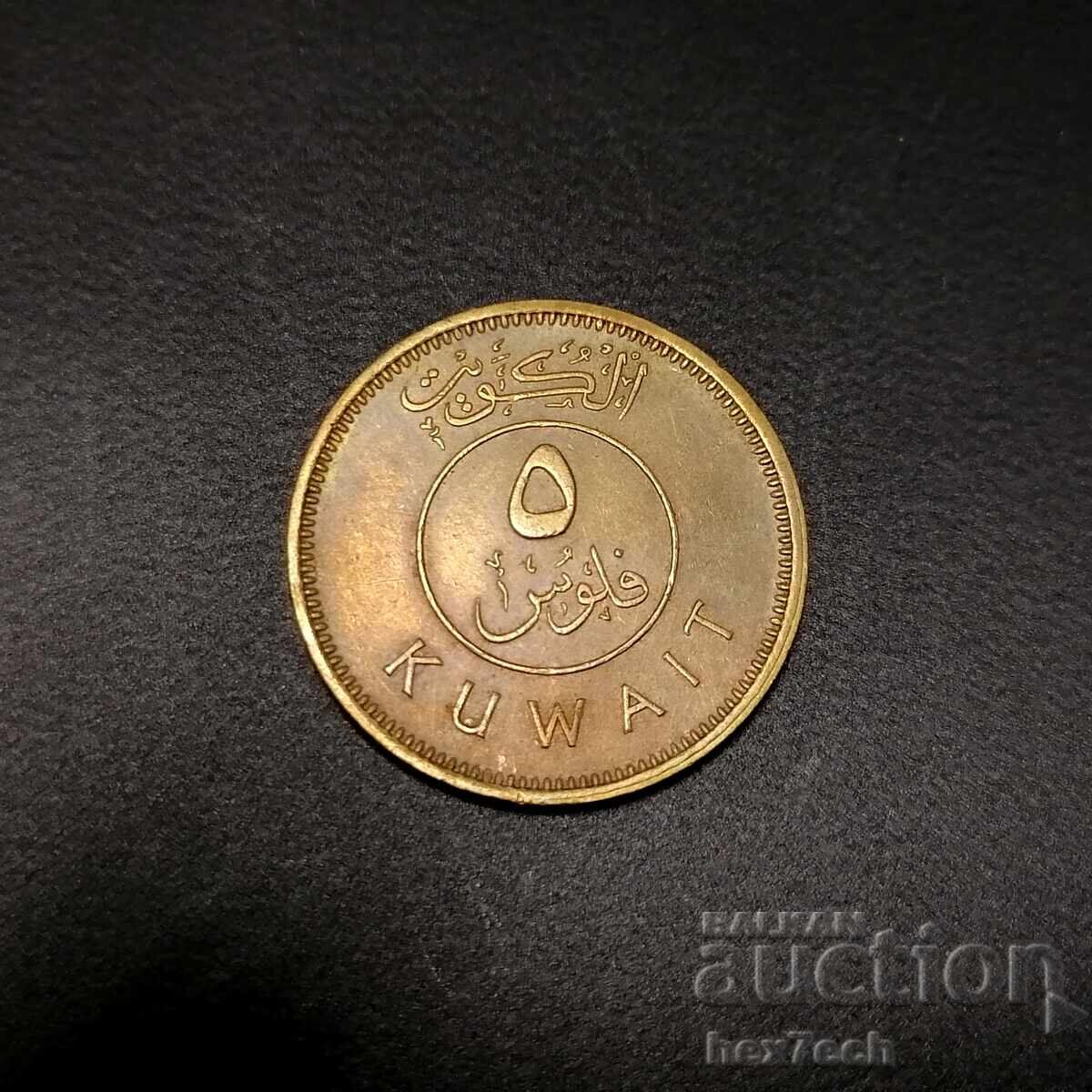 ❤️ ⭐ Κουβέιτ 1964 5 φιλς ⭐ ❤️