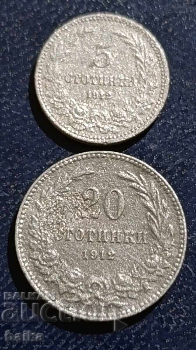 5 and 20 stotinki 1912 - with a little weight!!! 5 and 20 stotinki 1912 - with a little weight!!!