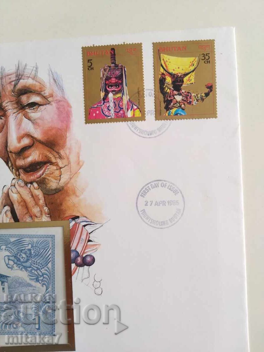 1 Ngultrum, Bhutan - 5