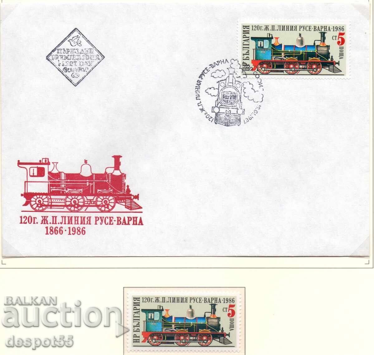 1987. Βουλγαρία. Ο πρώτος ατμομηχανή στην Βουλγαρία + Φάκελος 1987. Βουλγαρία. Ο πρώτος ατμομηχανή στην Βουλγαρία + Φάκελος