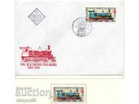 1987. Βουλγαρία. Ο πρώτος ατμομηχανή στην Βουλγαρία + Φάκελος