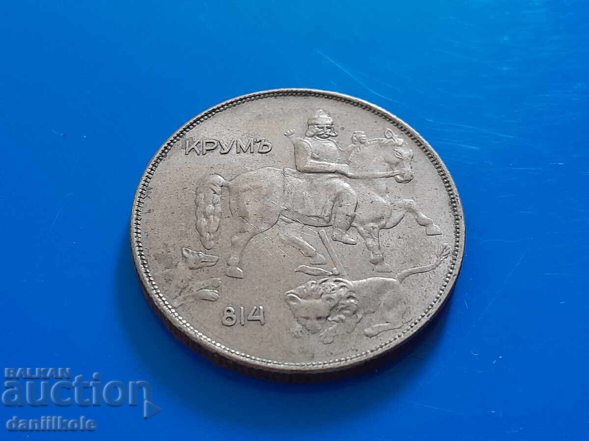 *$*Y*$* BULGARIA - 10 BGN 1943 - EXCELENT *$*Y*$* - 5