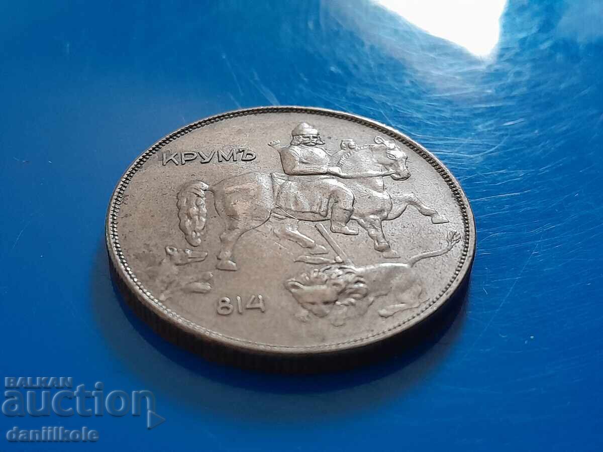 *$*Y*$* BULGARIA - 10 BGN 1943 - EXCELENT *$*Y*$* - 7