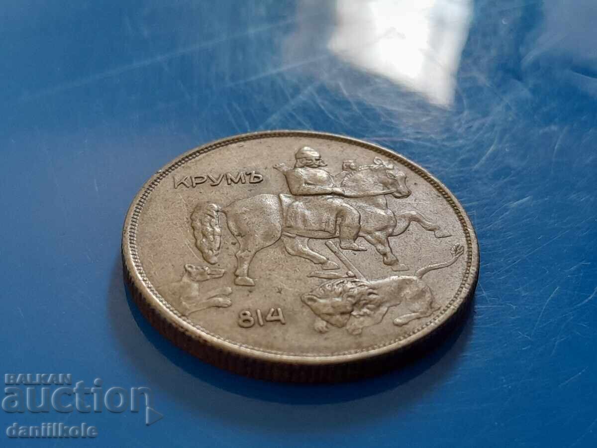 *$*Y*$* БЪЛГАРИЯ - 10 ЛЕВА 1943 ГОДИНА - ОТЛИЧНА *$*Y*$* - 7