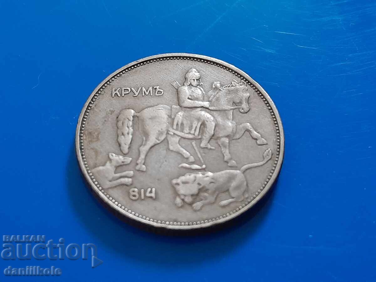 *$*Y*$* БЪЛГАРИЯ - 5 ЛЕВА 1943 ГОДИНА - ОТЛИЧНА *$*Y*$* - 6