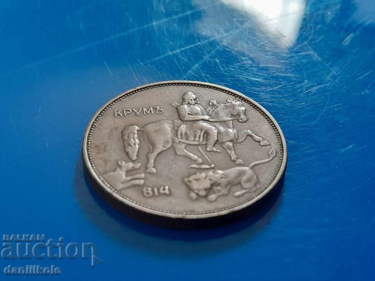 *$*Y*$* БЪЛГАРИЯ - 5 ЛЕВА 1943 ГОДИНА - ОТЛИЧНА *$*Y*$* - 7