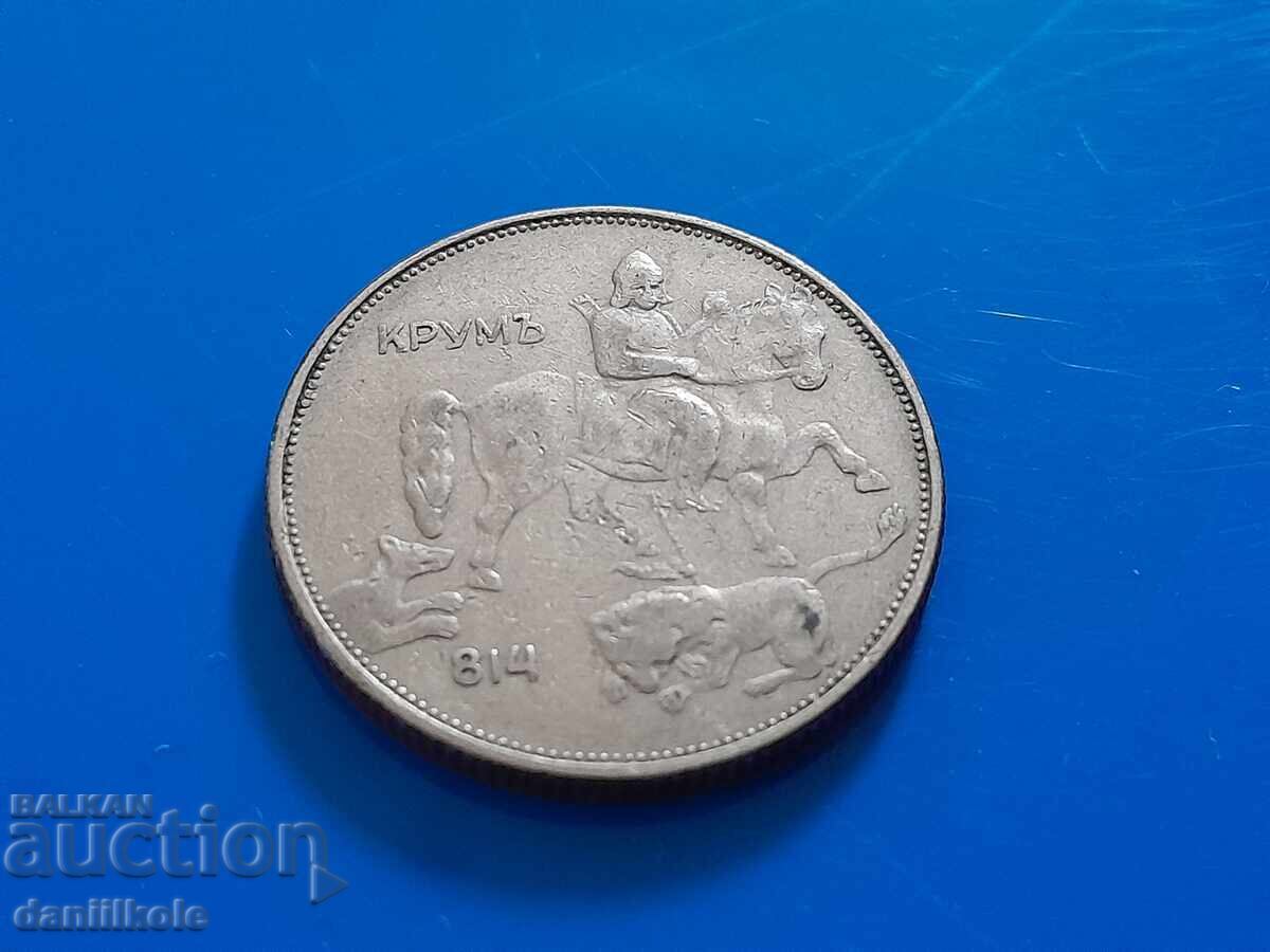 *$*Y*$* БЪЛГАРИЯ - 5 ЛЕВА 1943 ГОДИНА - ОТЛИЧНА *$*Y*$* - 6