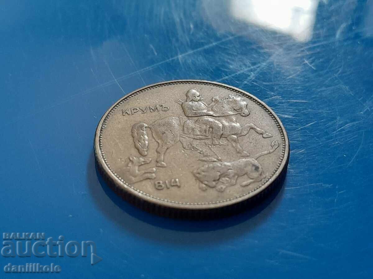 *$*Y*$* БЪЛГАРИЯ - 5 ЛЕВА 1943 ГОДИНА - ОТЛИЧНА *$*Y*$* - 7