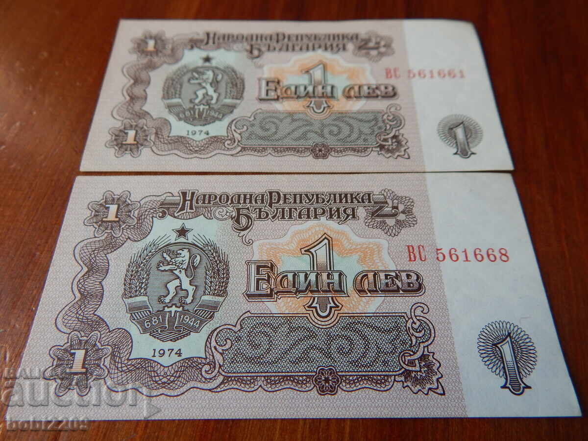 Two Pieces 1 Lev 1974 Year Uncirculated Banknotes UNC with price 4.40 BGN | € 2.25