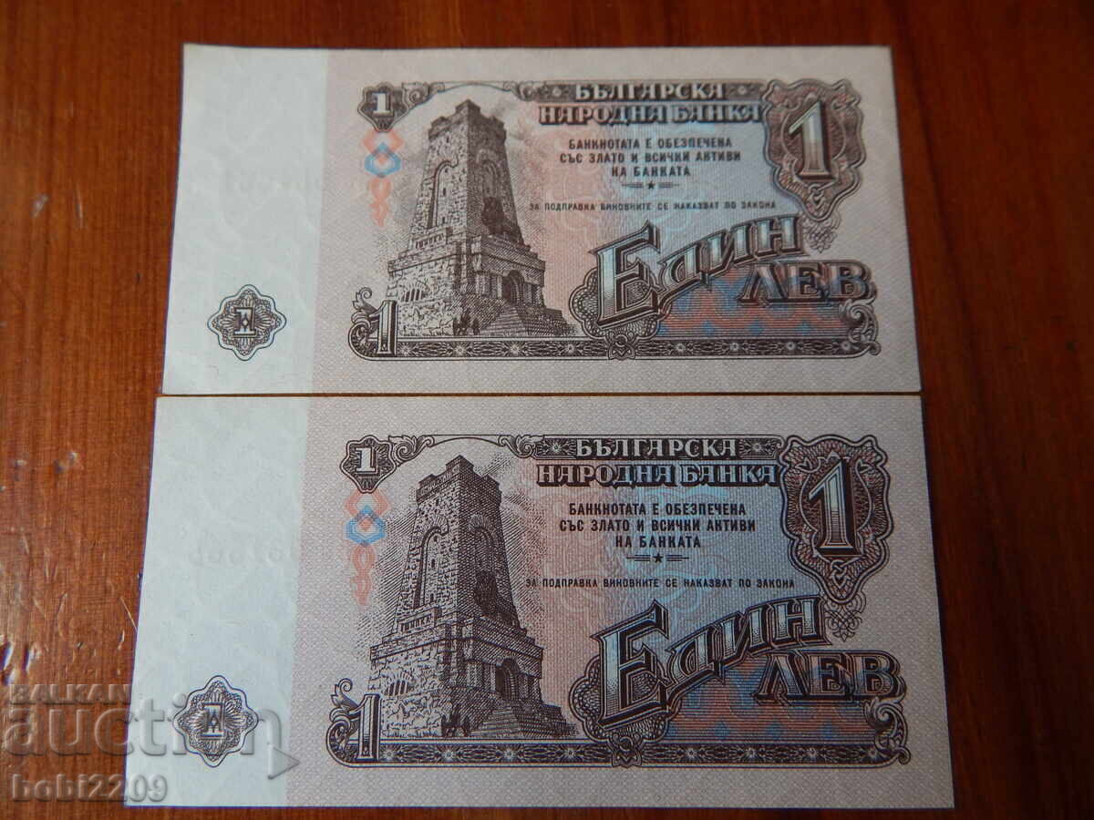 Auction  Two Pieces 1 Lev 1974 Year Uncirculated Banknotes UNC