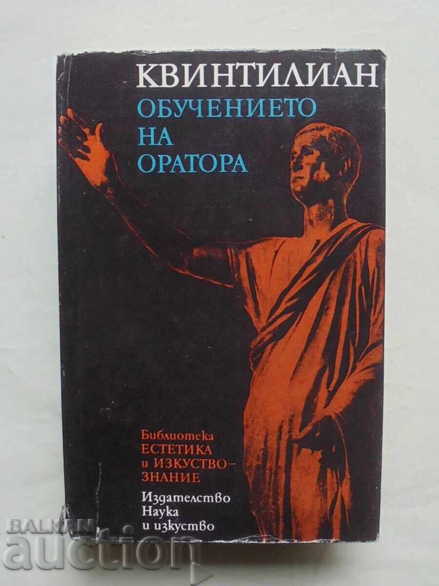 Η εκπαίδευση του ρήτορα - Κουιντιλιανός 1982 Η εκπαίδευση του ρήτορα - Κουιντιλιανός 1982