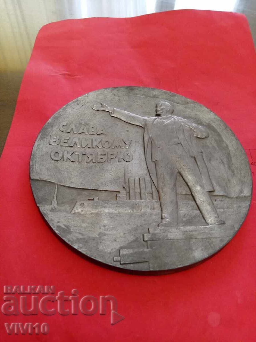 Πλαστικό Λένιν 15 εκ., τσαμ Πλαστικό Λένιν 15 εκ., τσαμ