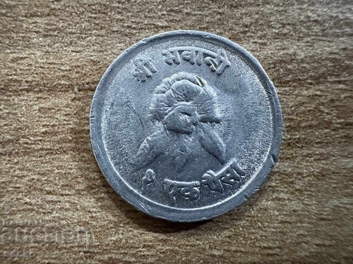 Nepal - 1 paise (1971) cu preț 0.85 BGN | € 0.43 Nepal - 1 paise (1971) cu preț 0.85 BGN | € 0.43