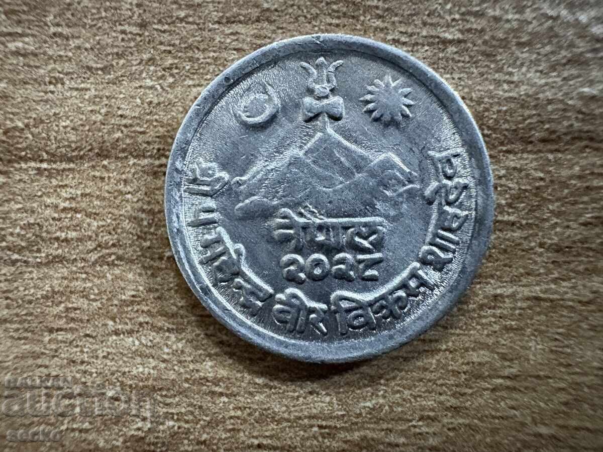 Nepal - 1 paise (1971) Nepal - 1 paise (1971)
