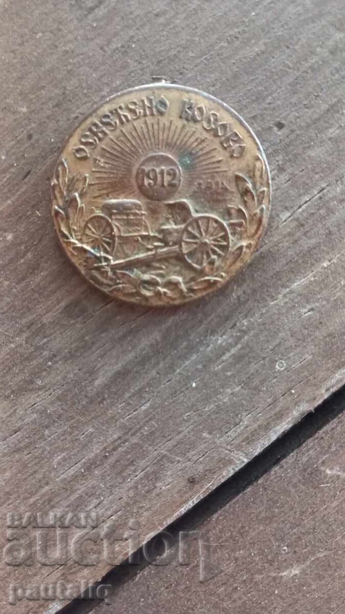 Delivery of Medal Balkan War Illuminated Kosovo 1912