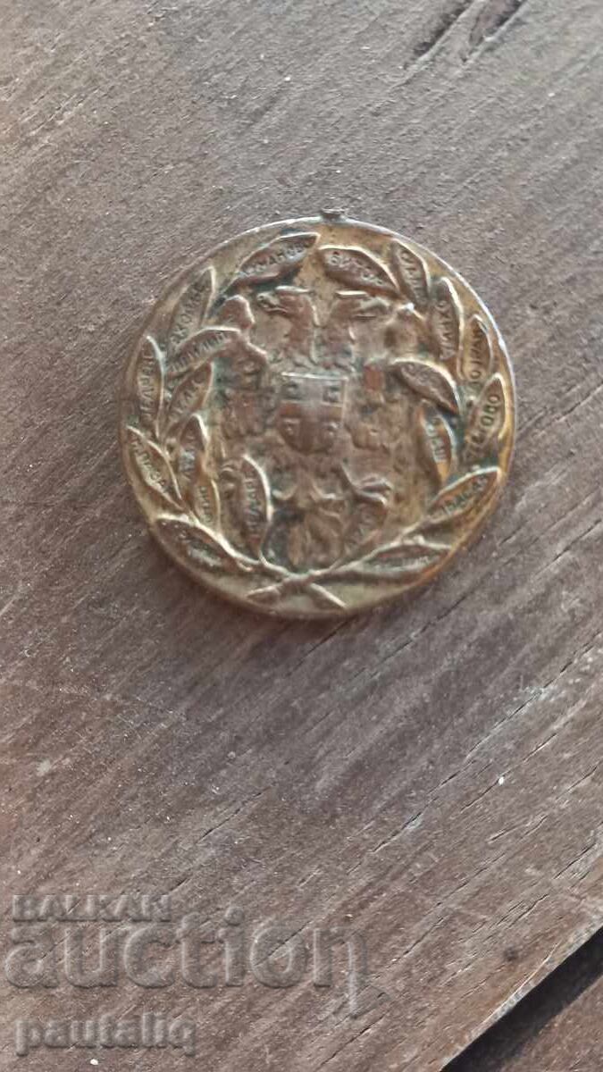 Medal Balkan War Illuminated Kosovo 1912