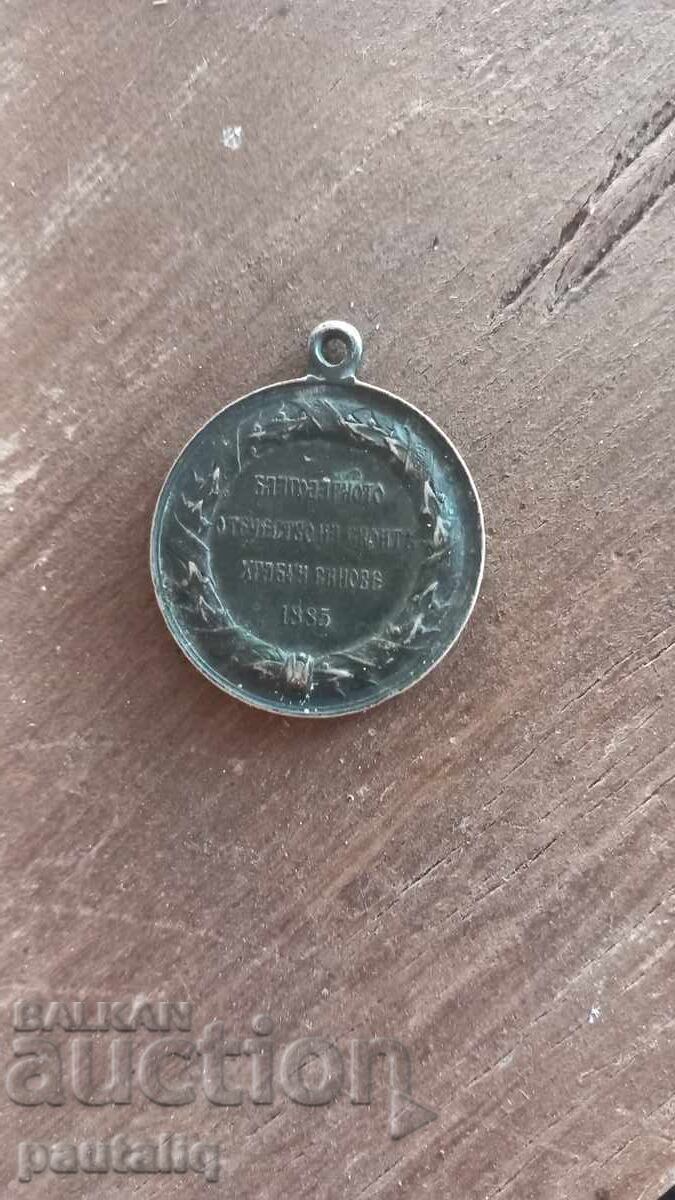 Delivery of Medal 1885 Serbian - Bulgarian War