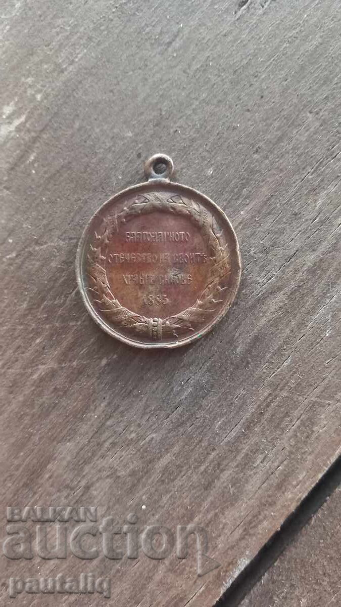 Delivery of Medal 1885 G. Serbo-Bulgarian War