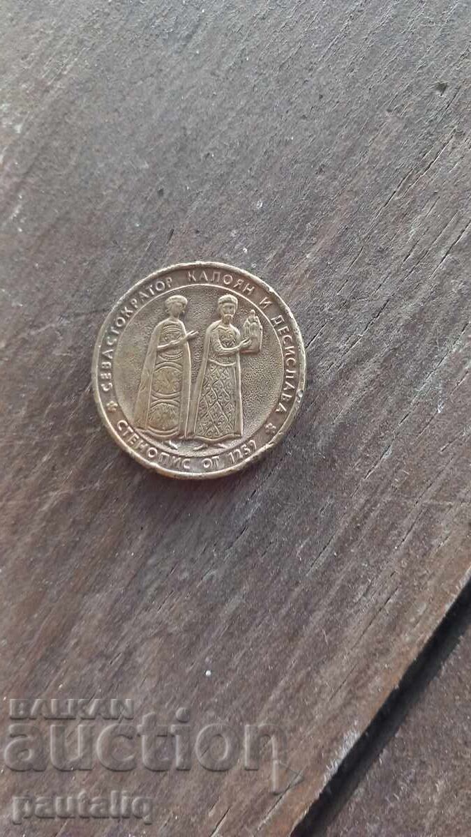 ΠΛΑΚΕΤ ΣΕΒΑΣΤΟΚΡΑΤΟΡ ΚΑΛΟΓΙΑΝ ΚΑΙ ΔΕΣΙΣΛΑΒΑ